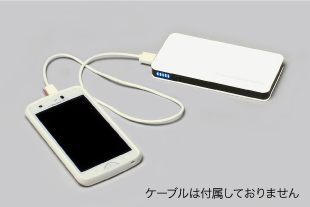 スマートフォンの充電