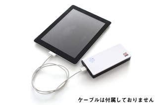 タブレットの充電