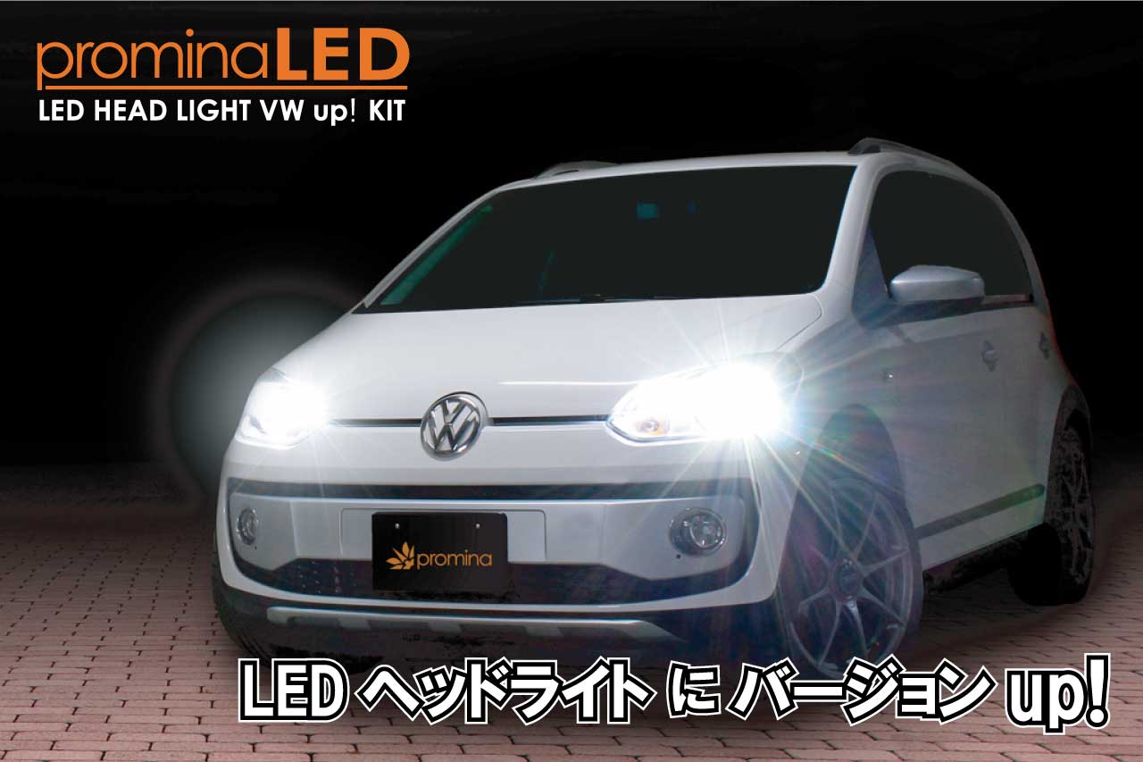 promina LED HEAD LIGHT  Volkswagen up! KIT