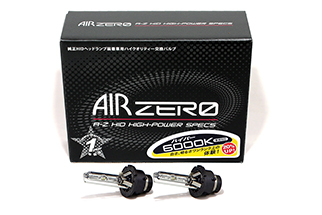 AIRZERO Gシリーズ 純正HID 交換バルブ