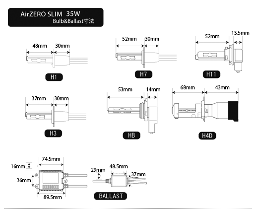 35Wバルブサイズ