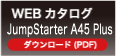 WEBカタログ LED JumpStarterA45Plus ダウンロード（PDF）