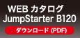 WEBカタログ LED JumpStarterB120 ダウンロード（PDF）