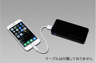 スマートフォンの充電