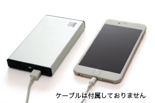 スマートフォンの充電