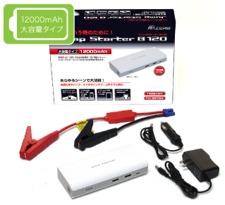 AIR ZERO JumpStarter B120