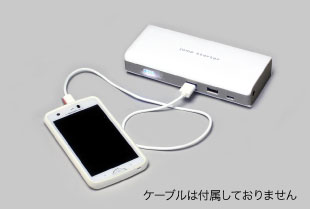 スマートフォンの充電