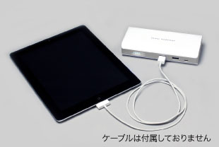 タブレットの充電