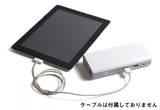 タブレットの充電