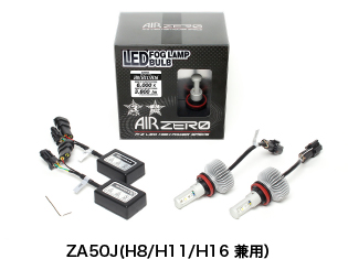 ZA50J(H8/H11/H16 兼用）