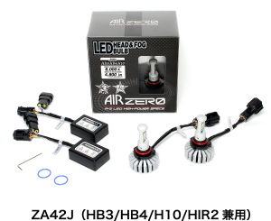ZA42J(HB3/HB4/H10/HIR2 兼用）