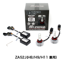 ZA52J(H8/H9/H11 兼用）