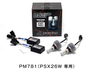 PM781(PSX26W 専用）