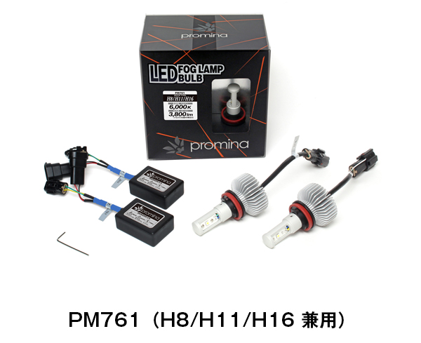 promina LED HEAD / FOG BULB｜promina製品案内｜製品案内｜シーバス ...