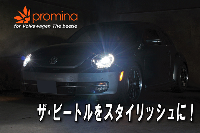 promina HID Exchange 25W DLS Bulb for the Beetle｜promina HID製品